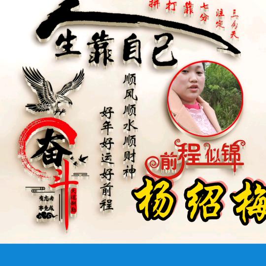 杨梅