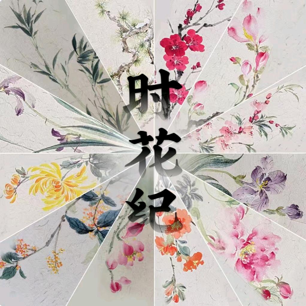 时花纪花艺工作室