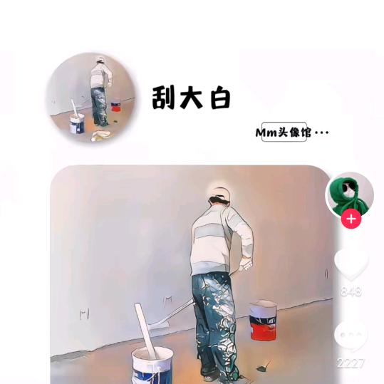 番茄炒西红柿🍅