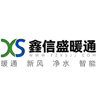 鑫信盛暖通钱小顺