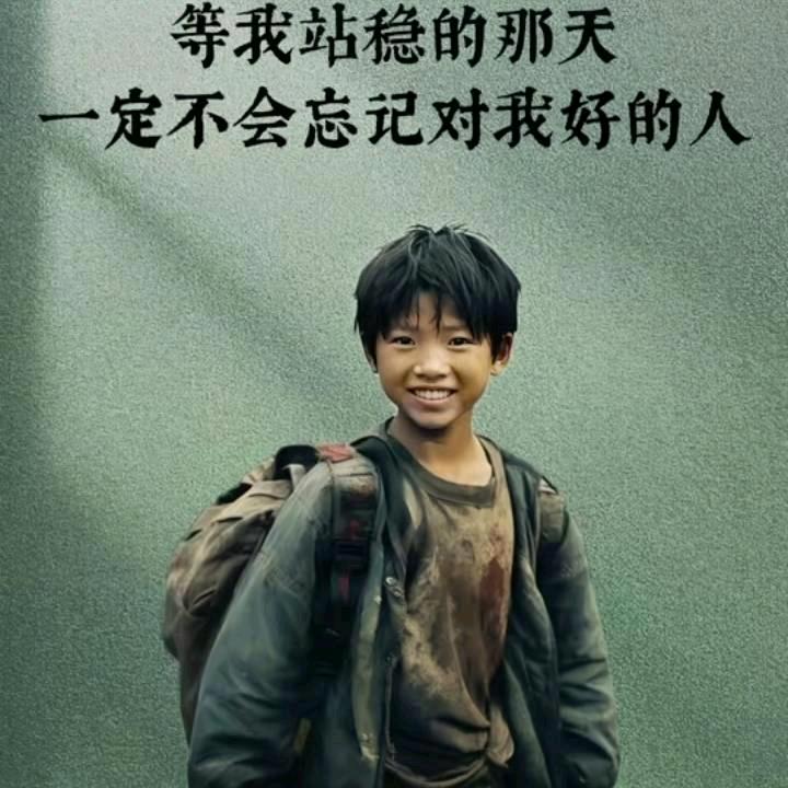 不发脾气只求财