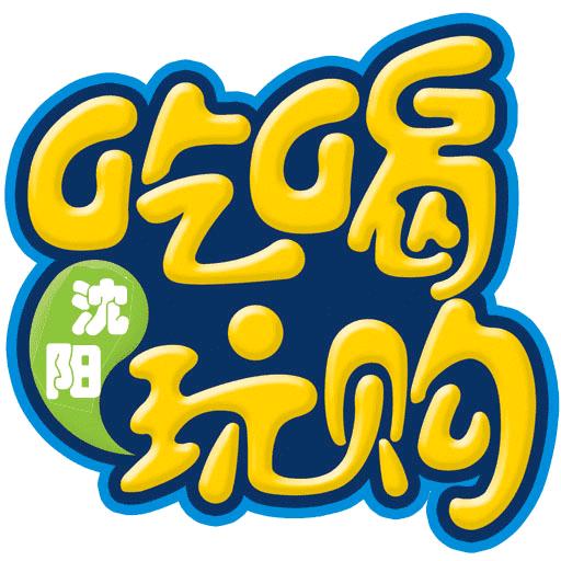 挑剔老市民