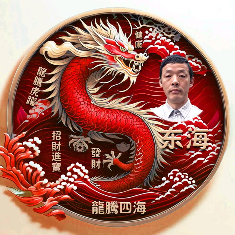 东海