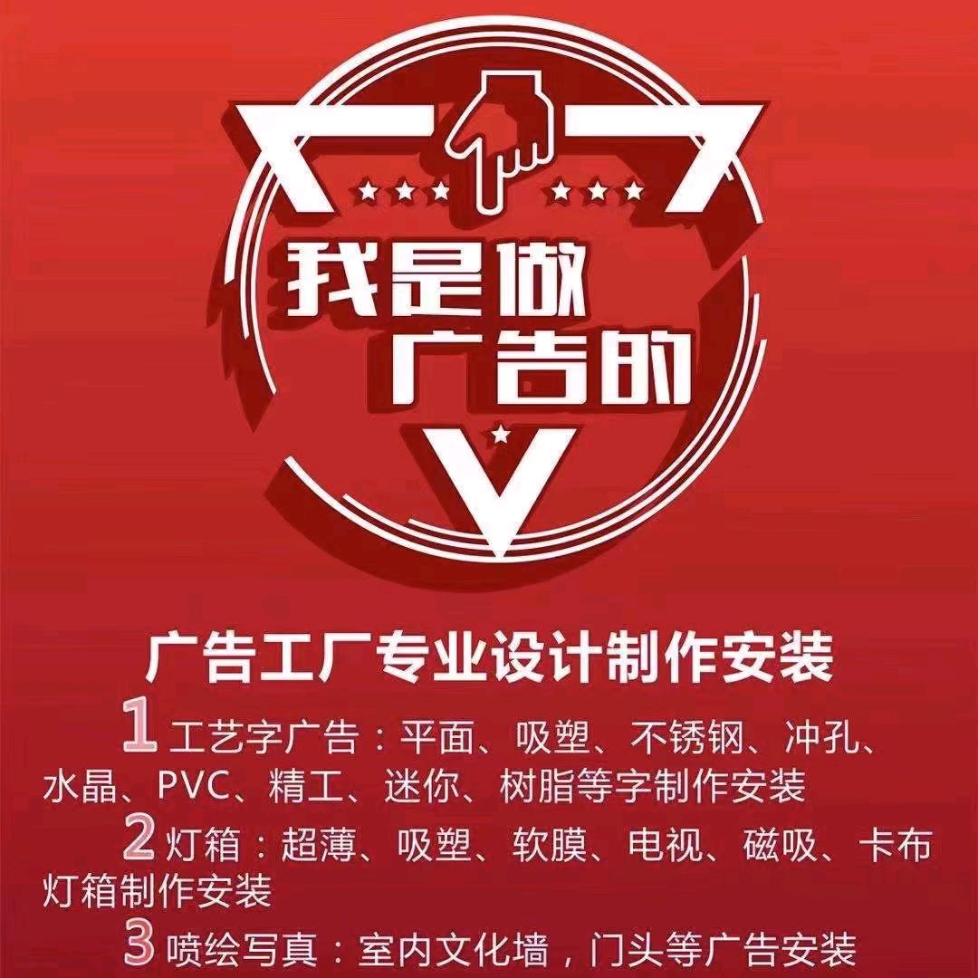 宁氏广告装饰