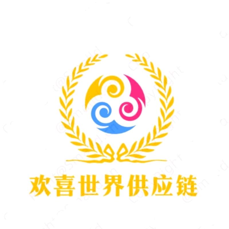欢喜世界供应链