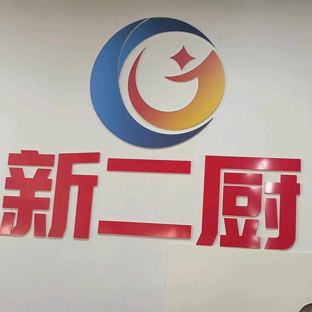 新二厨重庆回收市场
