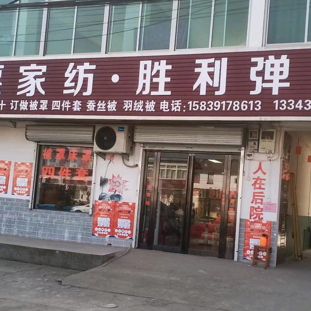 云水胜利弹花
