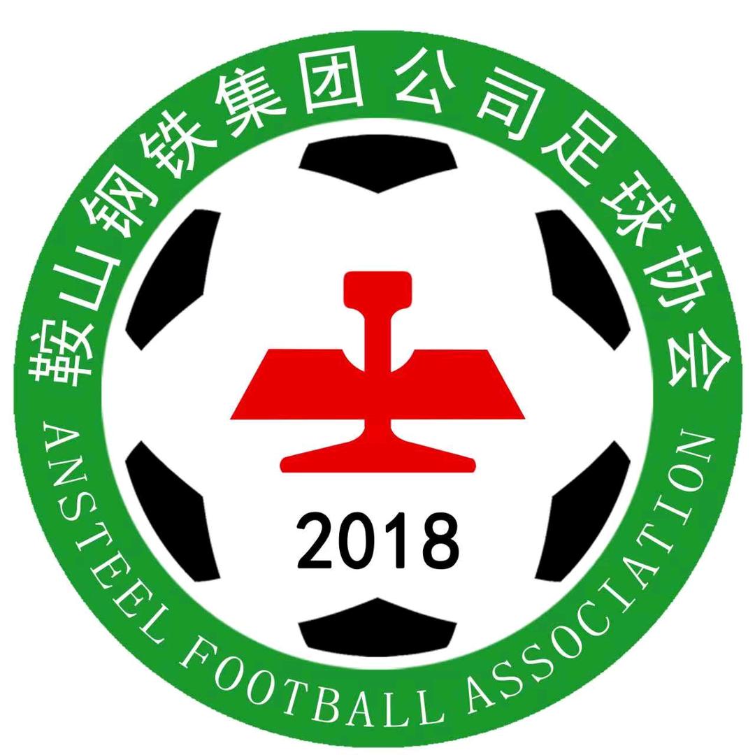 鞍钢足球协会直播