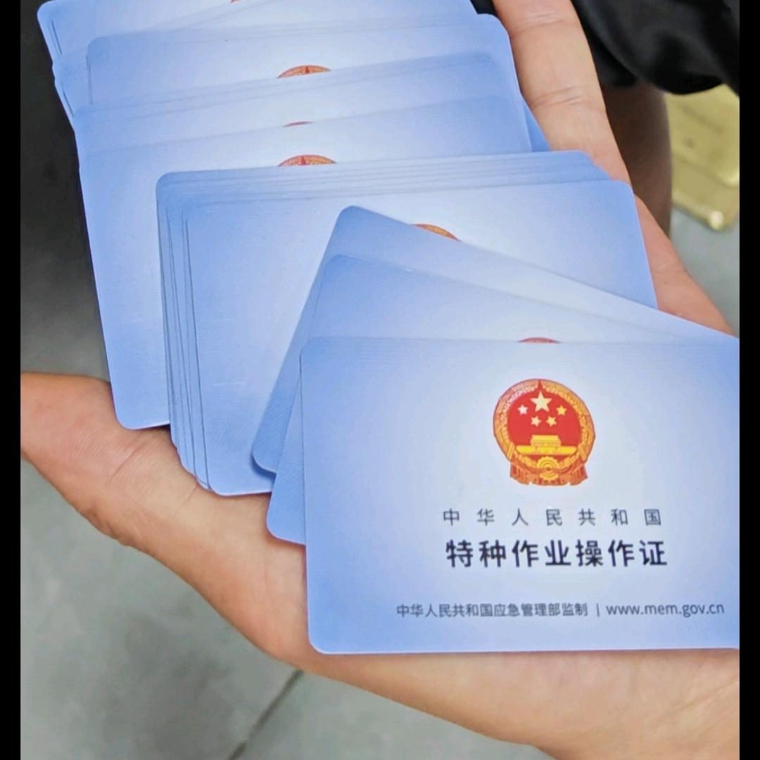 考操作证（鲍老师）..瑷尚荟