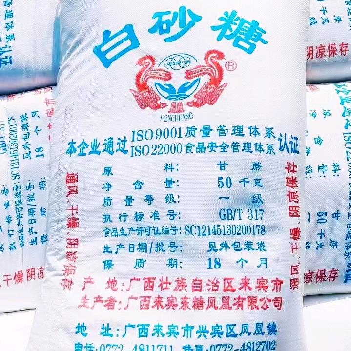郑州 白糖  调味品批发 万邦市场