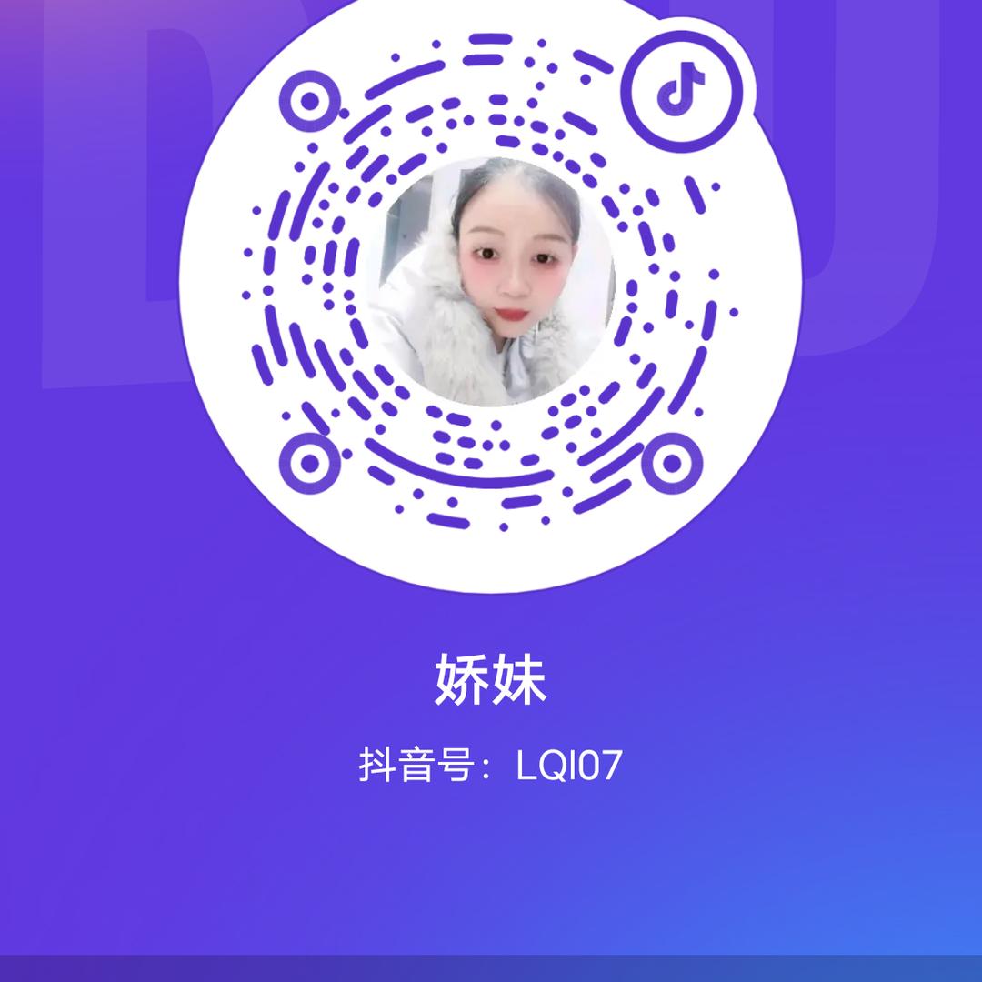 娇妹