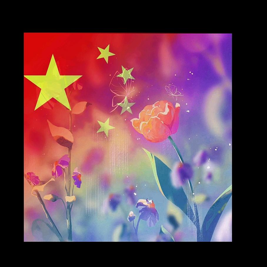 淡然&微笑慧儿