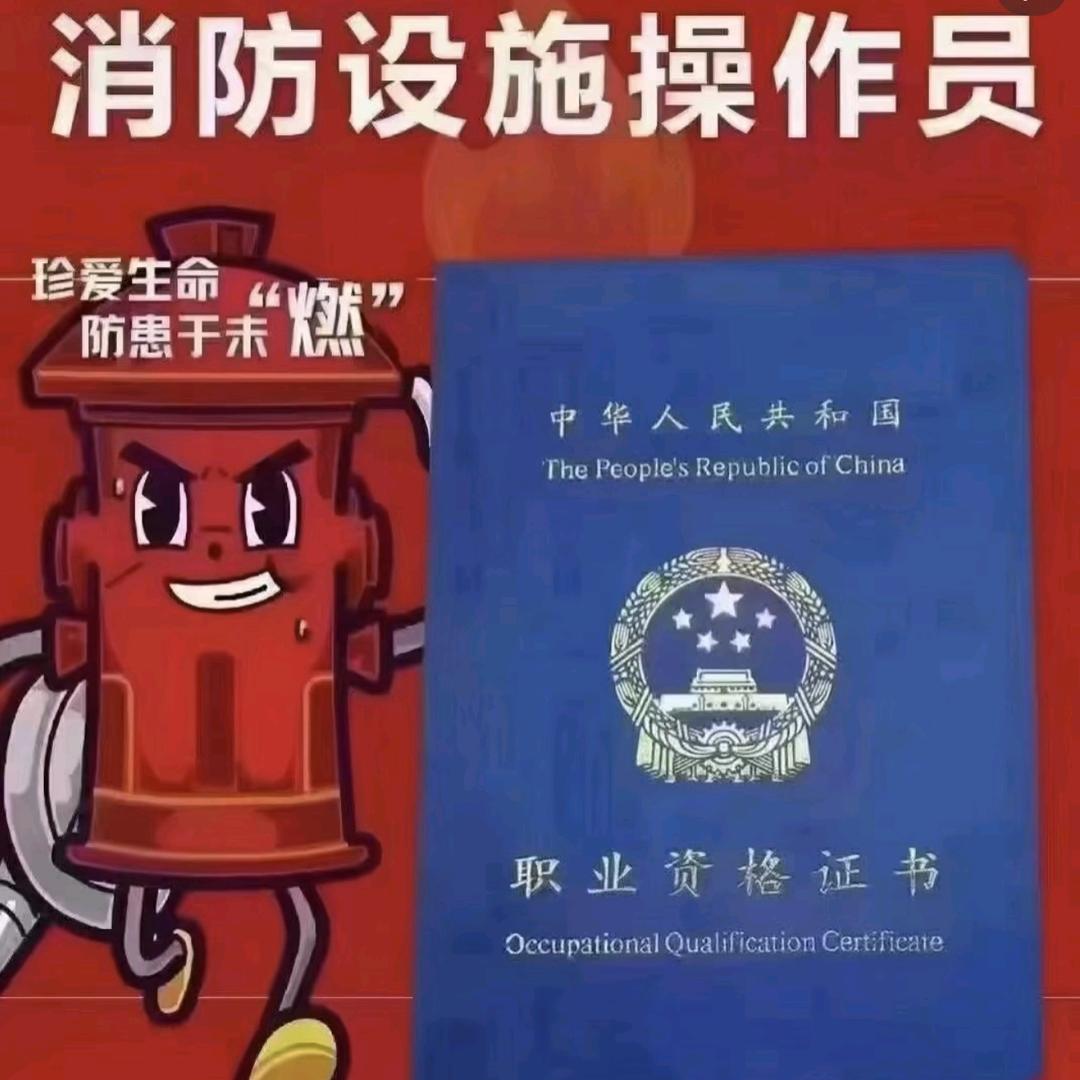 誉才优学消防培训王老师