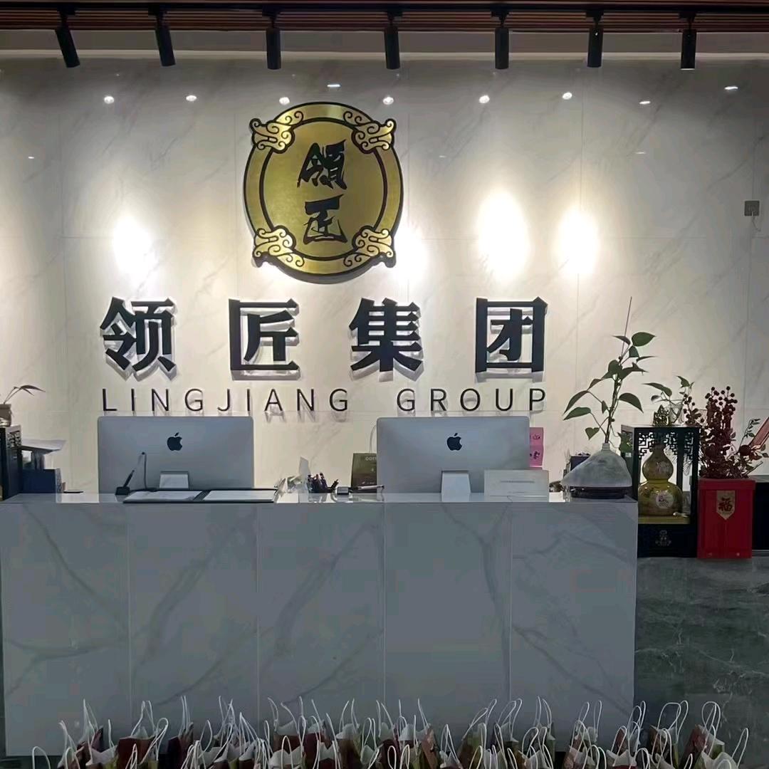 贵州领匠酒业