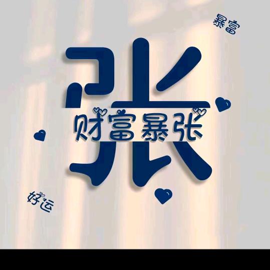 不懂珍惜，不配拥有