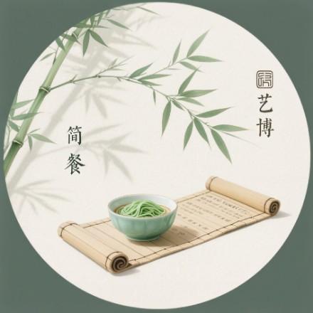 郝藝博