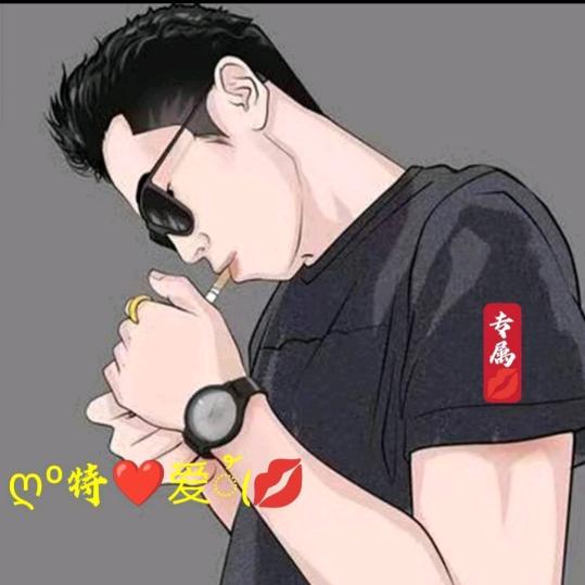 邰头挺胸