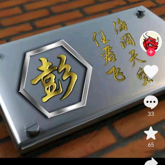 彭氏，述古堂家族