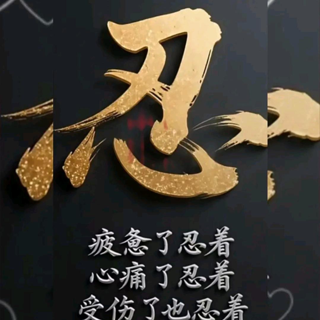 没人喜欢💕