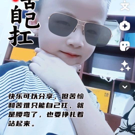 琼（穷）开心