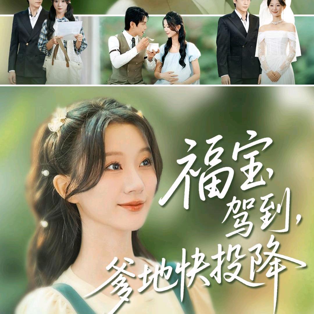 远舟剧场(福宝版)