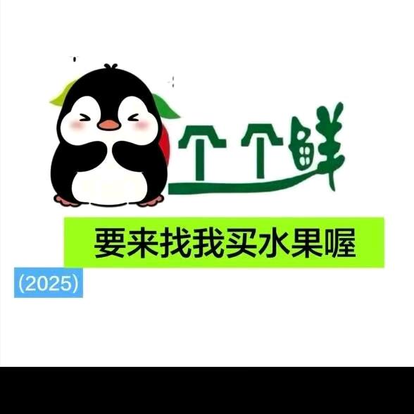 阳光花邸个个鲜