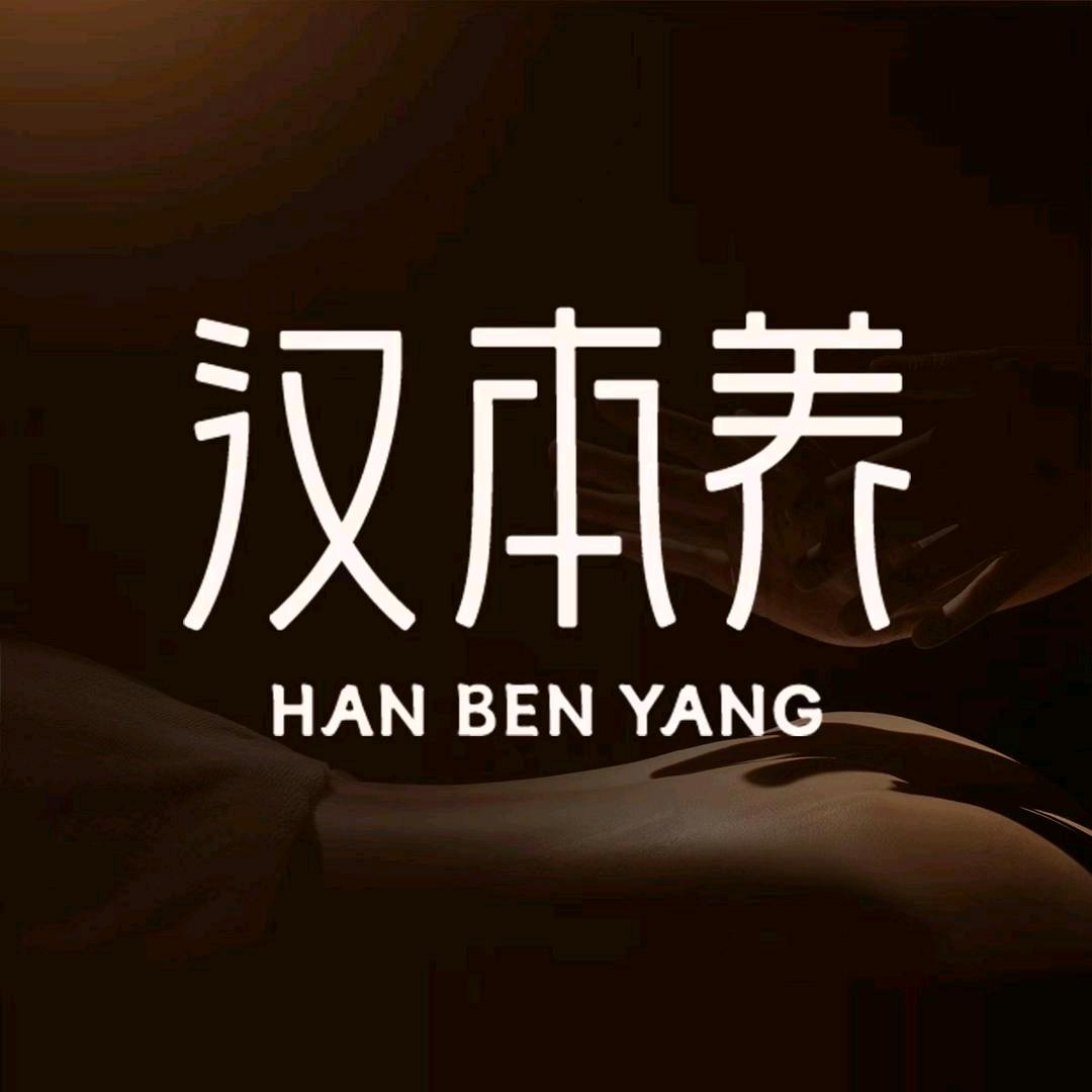 汉本养养生梅姐