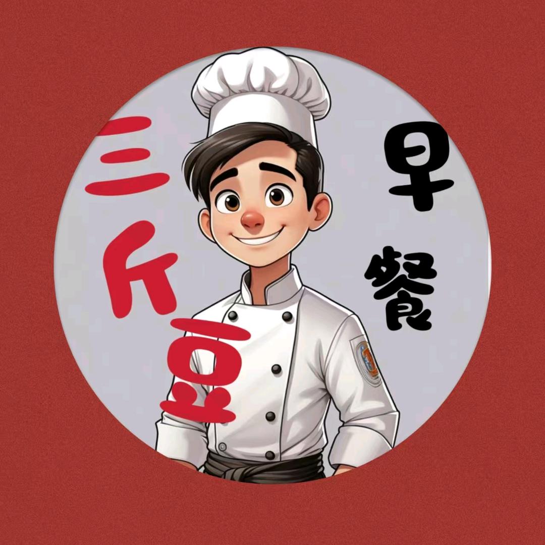 三斤豆  早餐