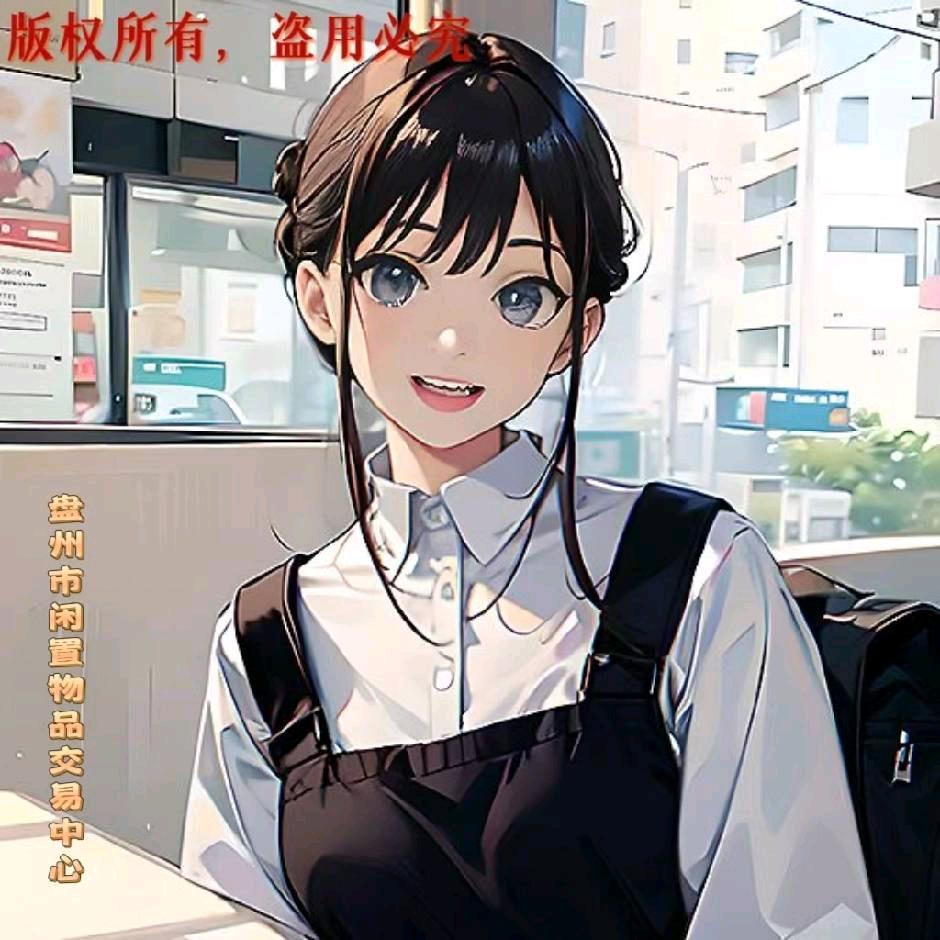 六盘水闲置物品交易中心