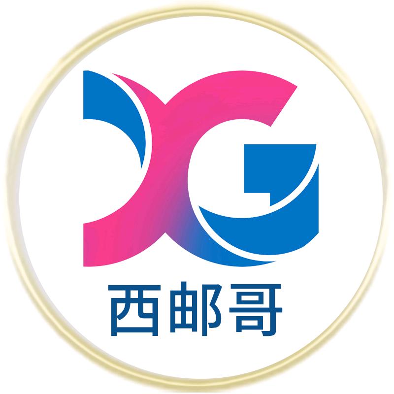 西邮哥官方旗舰店