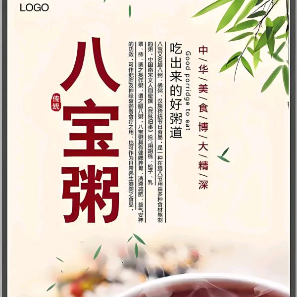 菏泽.水岸嘉苑.如佳粥道