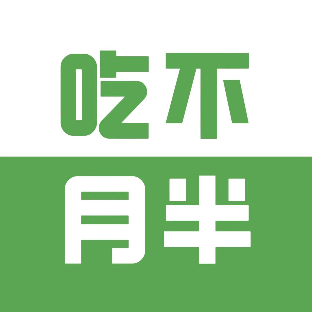 吃不胖的知识