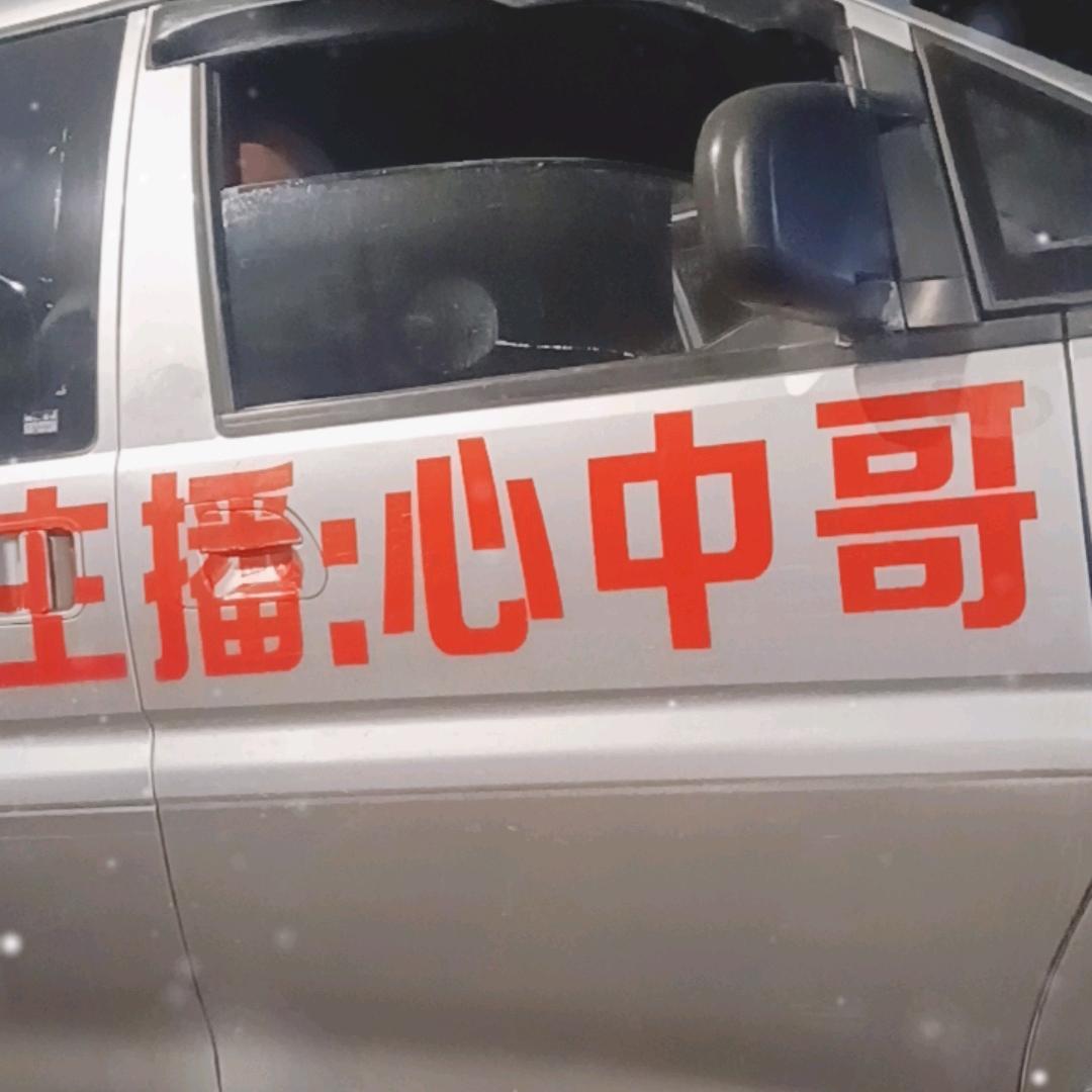 心中哥。聊天主播