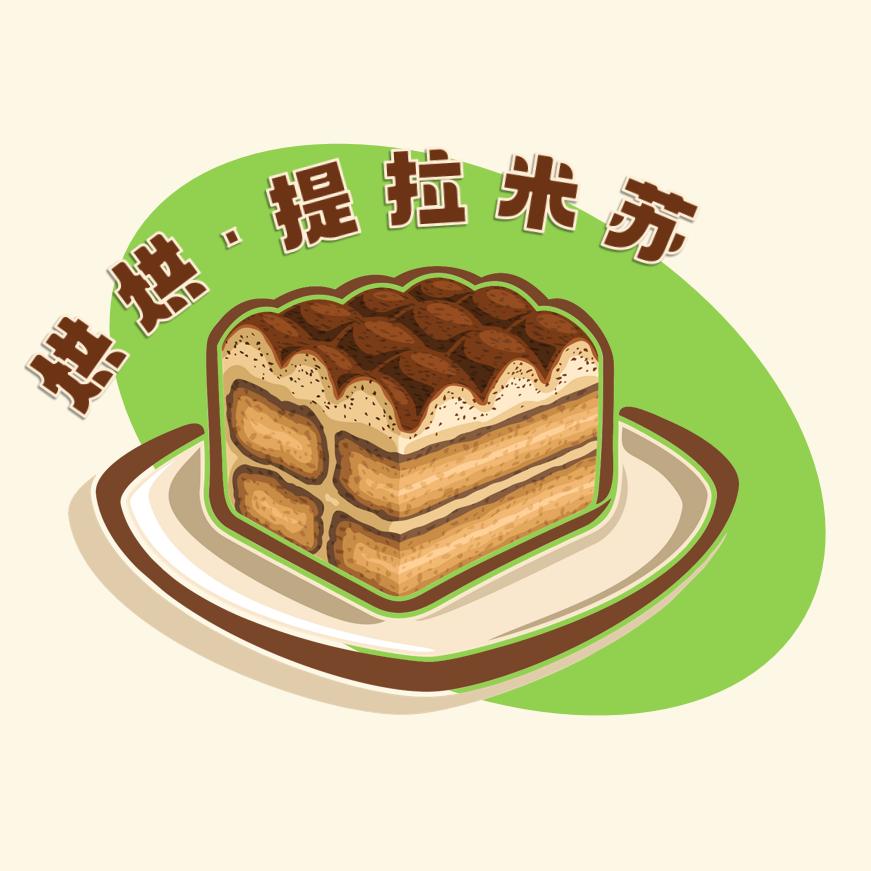 烘烘•提拉米苏🔥