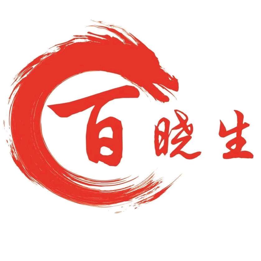 百晓生官方账号
