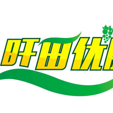 旺田优服