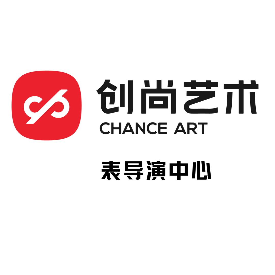 创尚表导演中心