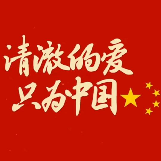 鸿运当头