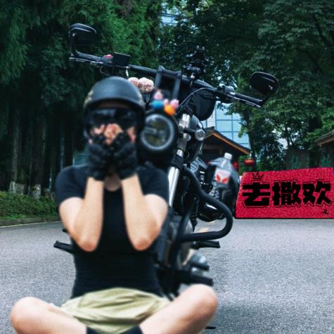 秋秋秋珈一