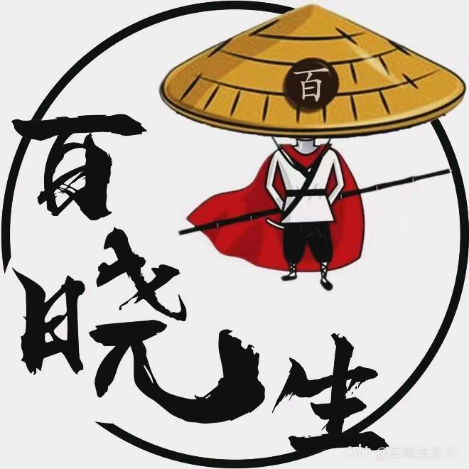 灯饰百晓生