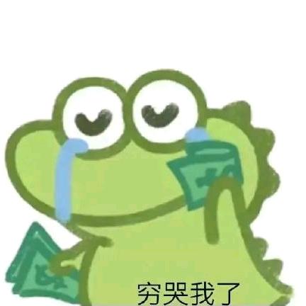 等你