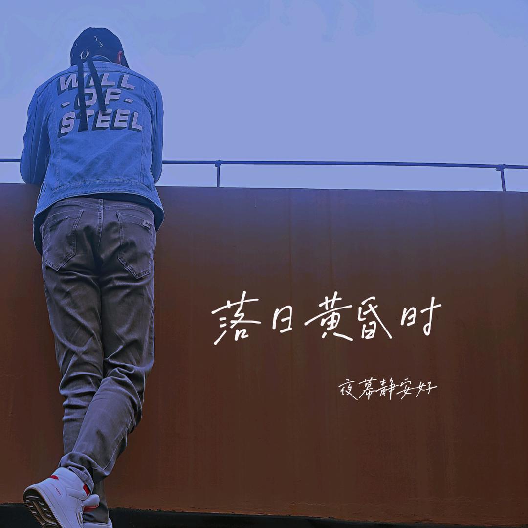 半睡半醒