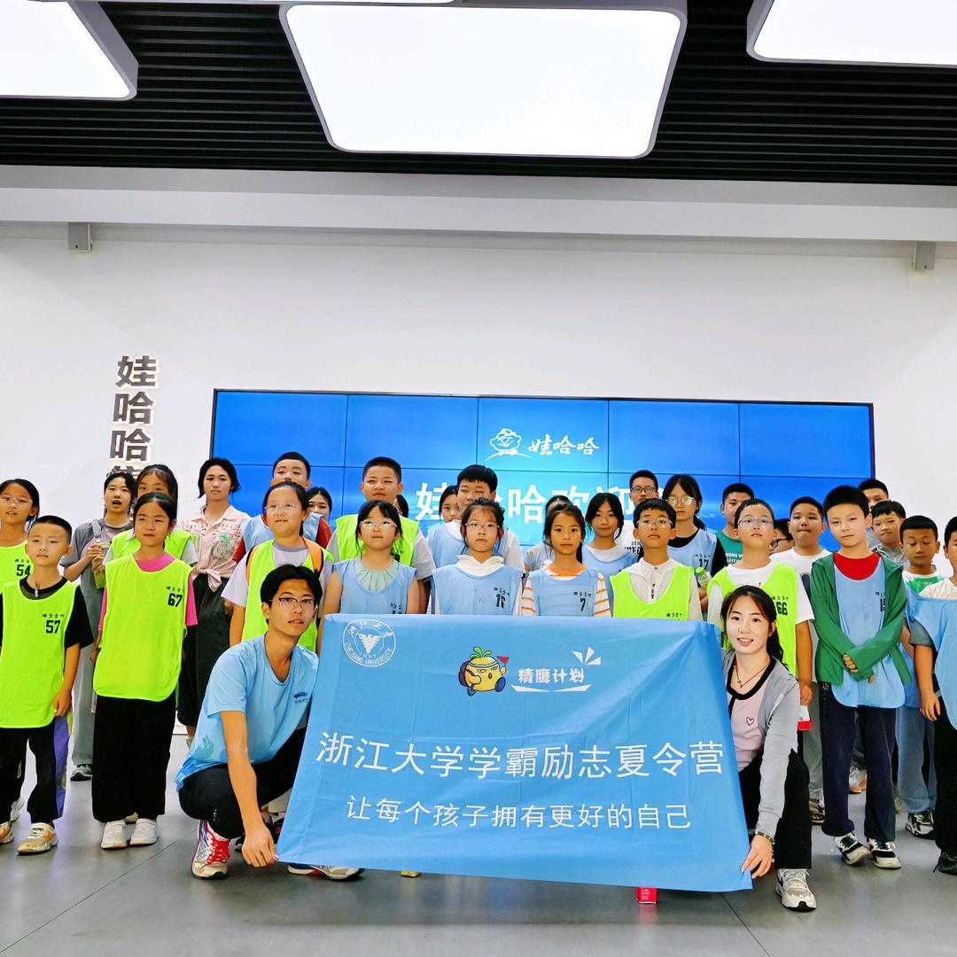 名校研学营