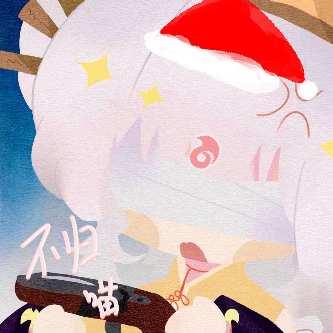 愿周安/.私信被吃了