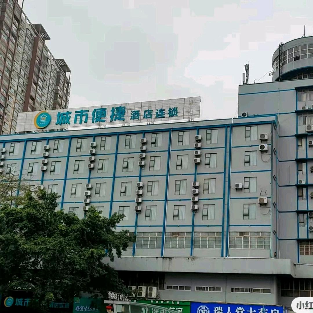 城市便捷酒店[贵港唐人街店]