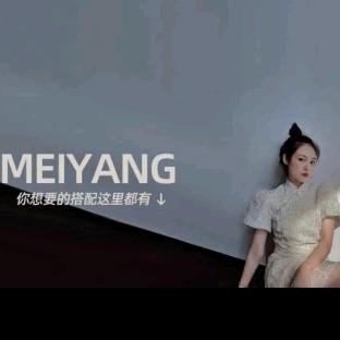 美呀羊洋羊
