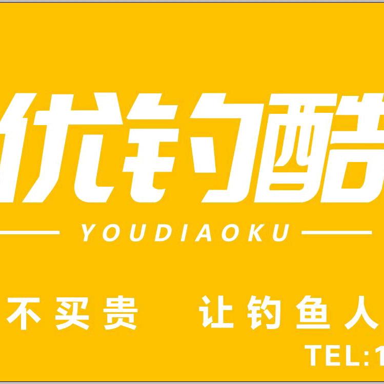 朱台优钓酷渔具