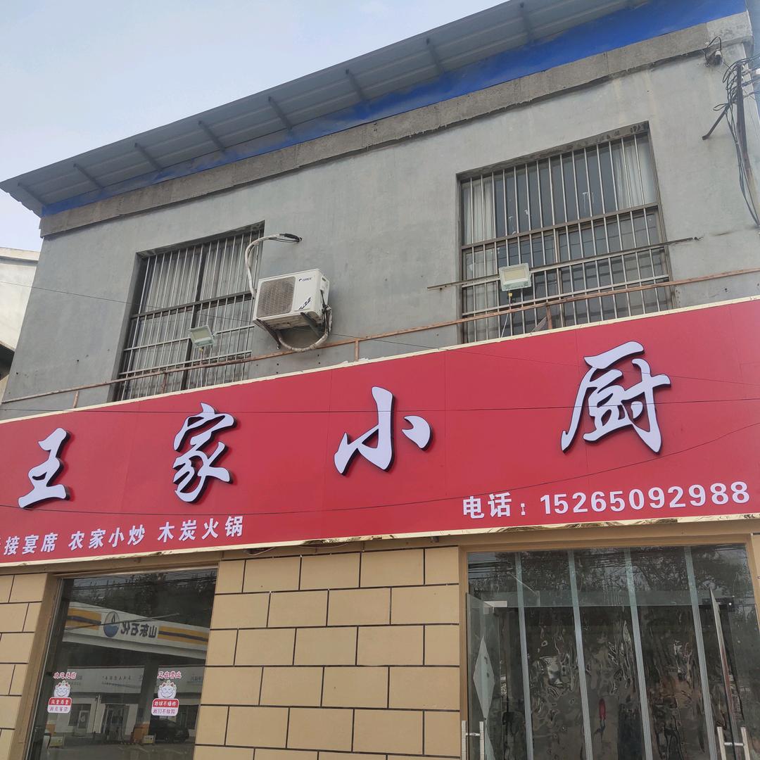 王先森的宋小姐