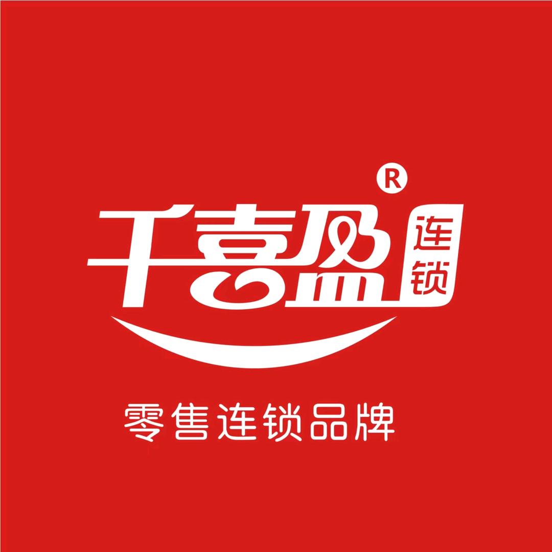 千喜盈服装批发城（民权店）