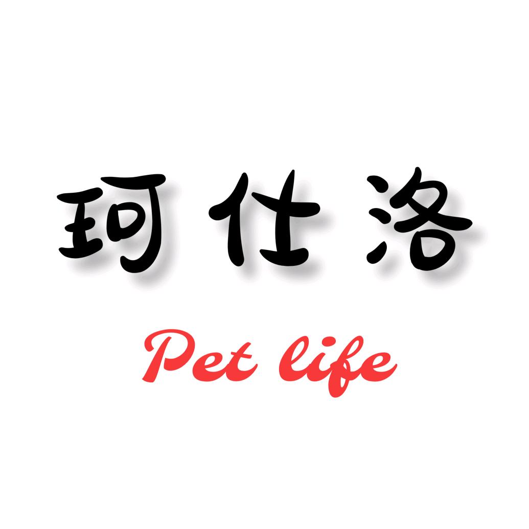 珂仕洛宠物生活
